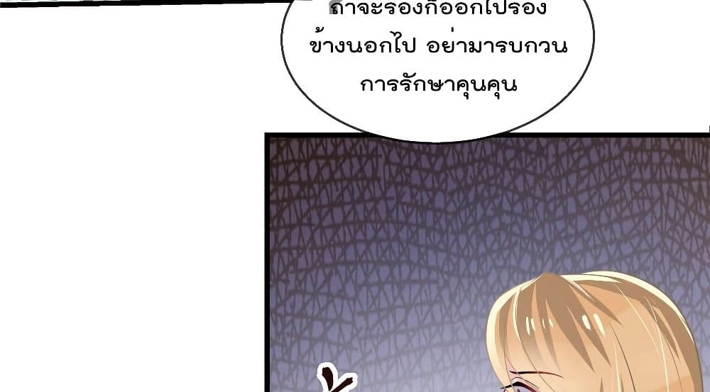 อ่านการ์ตูน Oh My Baby 7 ภาพที่ 47