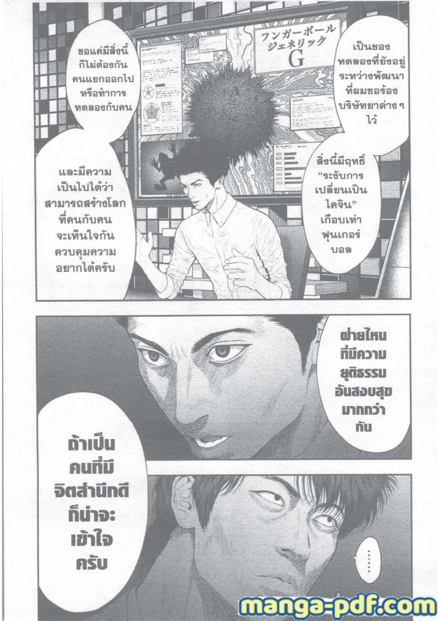 อ่านการ์ตูน Jagaaaaaan 39 ภาพที่ 4