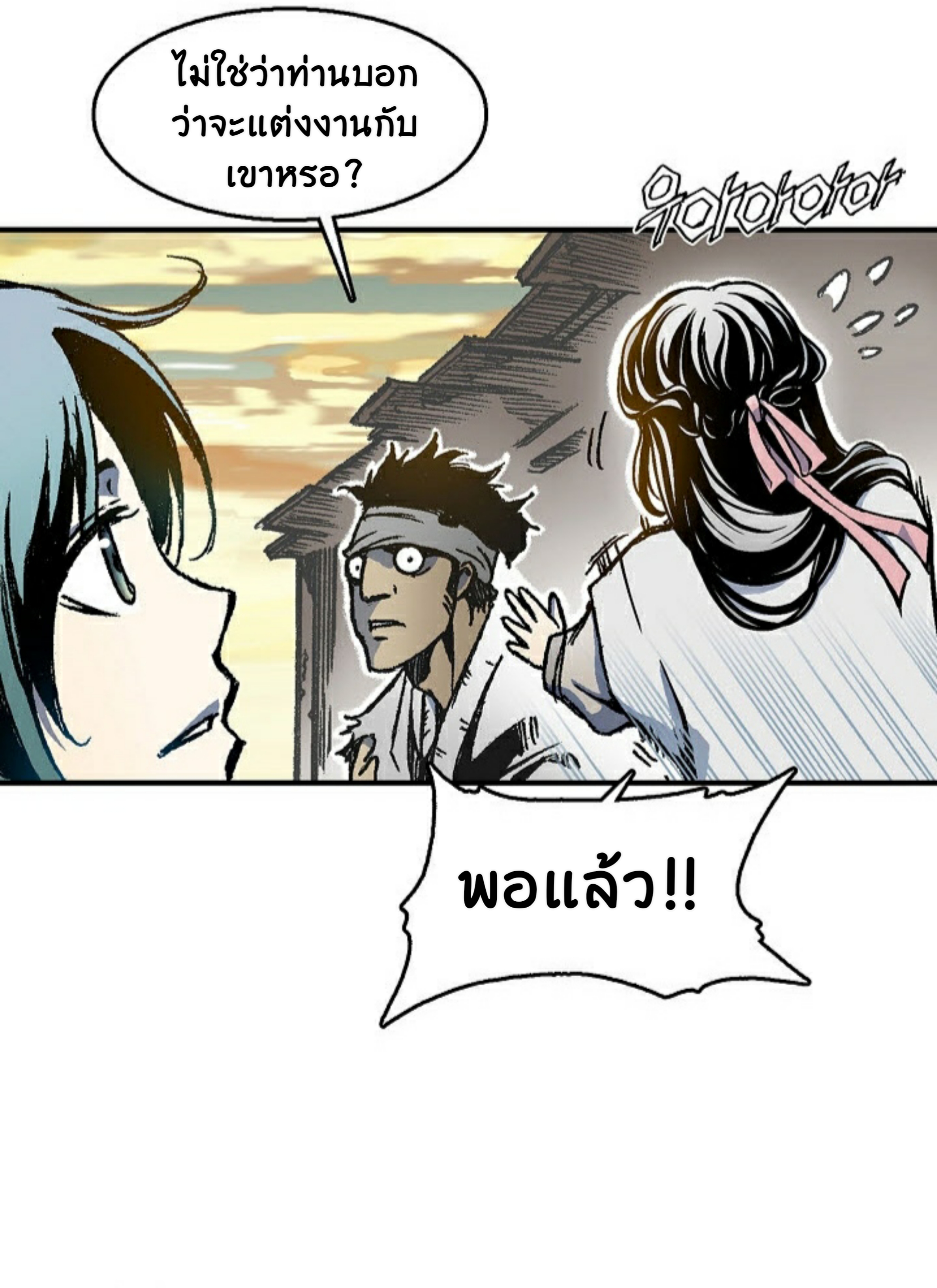 อ่านการ์ตูน Memoir Of The King Of War 1 ภาพที่ 117