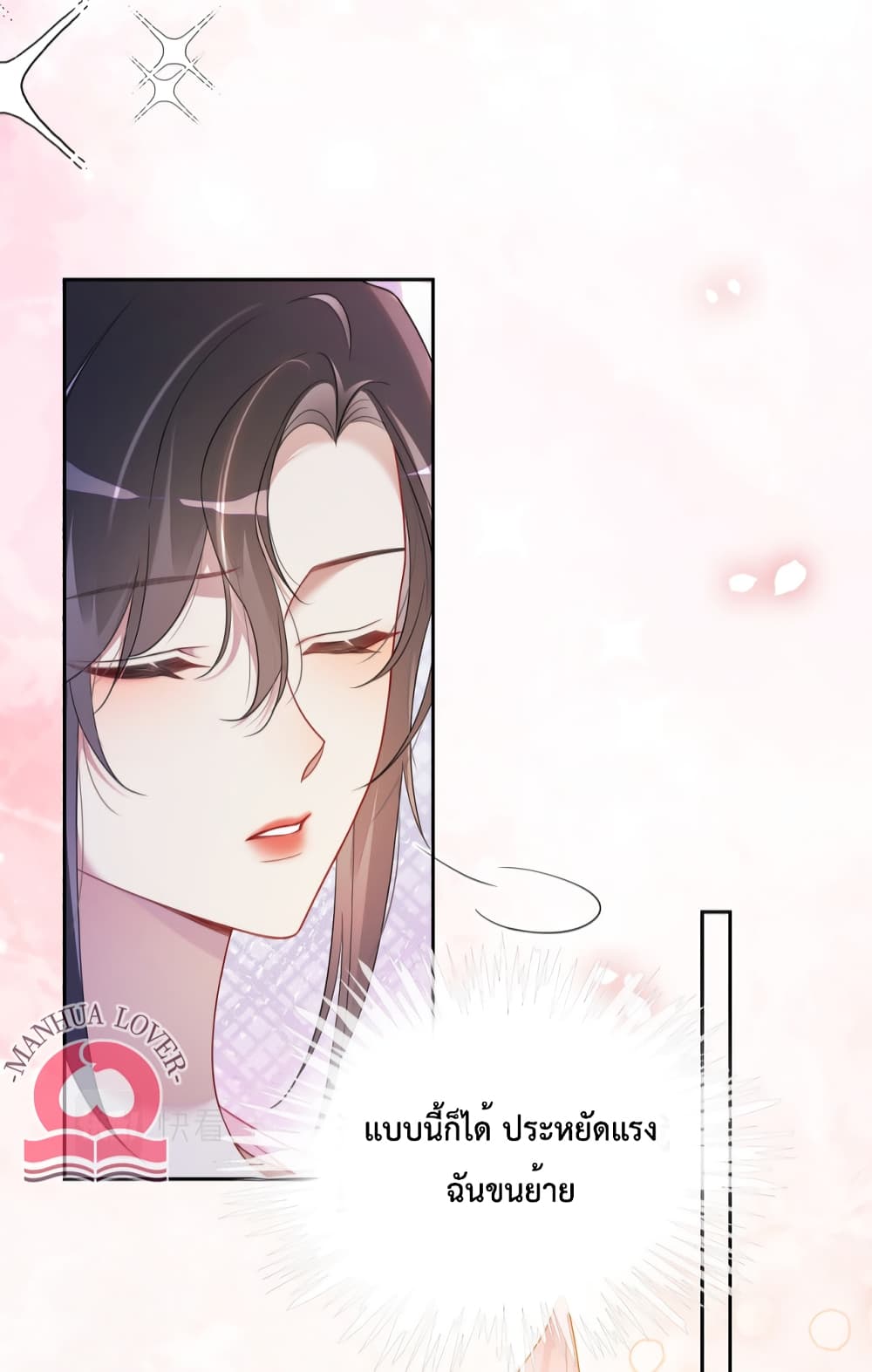 อ่านการ์ตูน Be Jealous 14 ภาพที่ 18