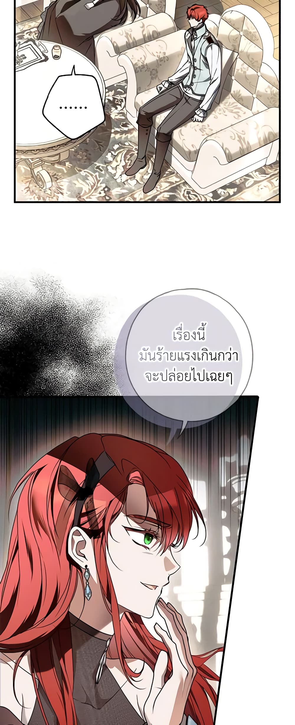 อ่านการ์ตูน My Body Has Been Possessed By Someone 16 ภาพที่ 19