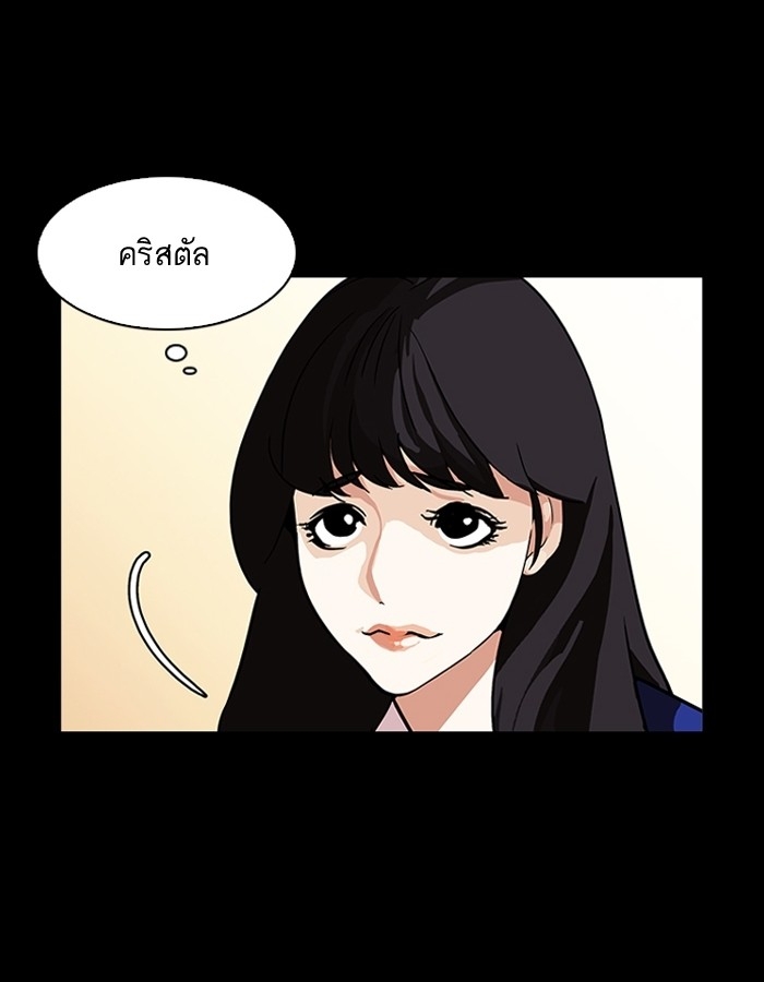 อ่านการ์ตูน Lookism 196 ภาพที่ 113