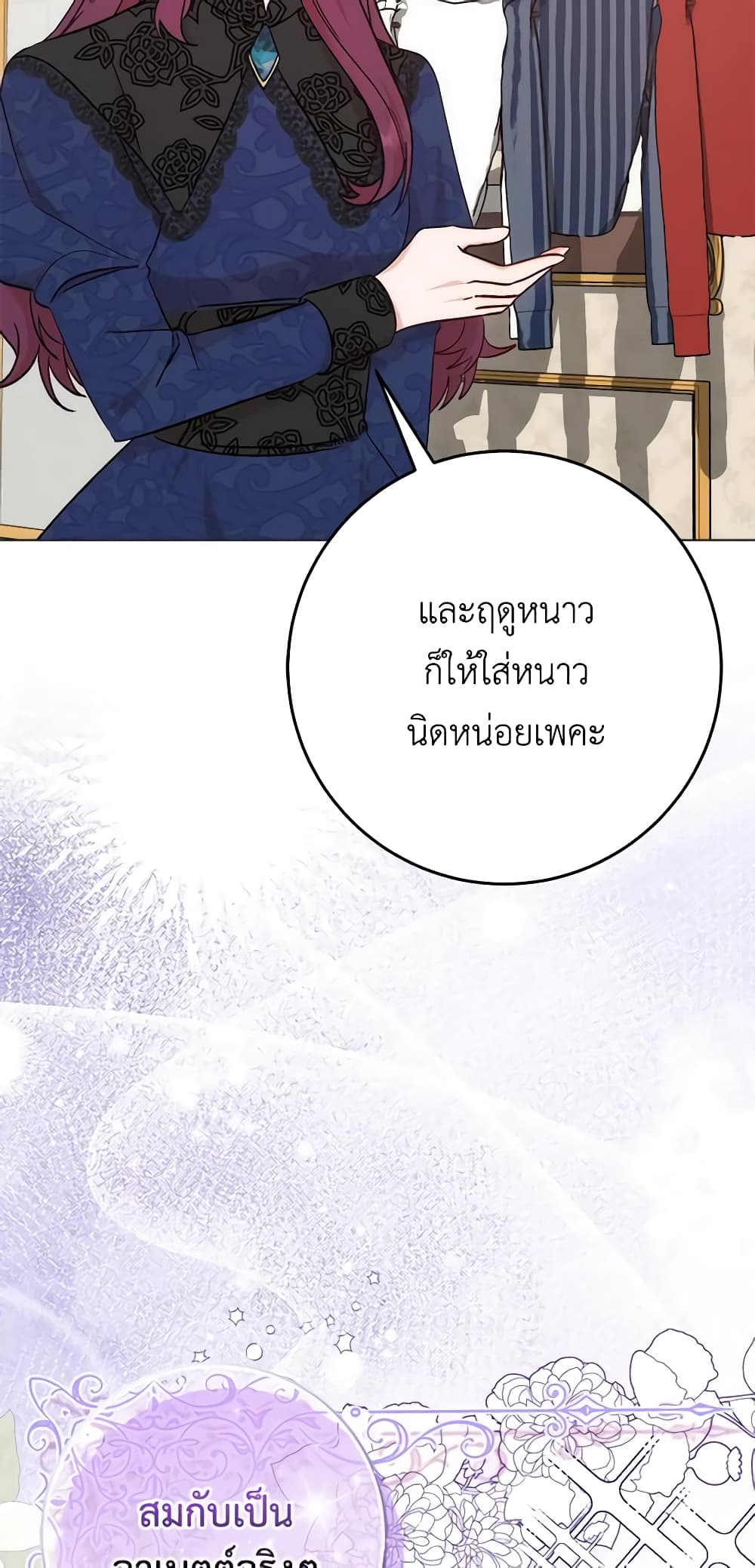 อ่านการ์ตูน I Became the Sister of the Time-Limited Heroine 9 ภาพที่ 5