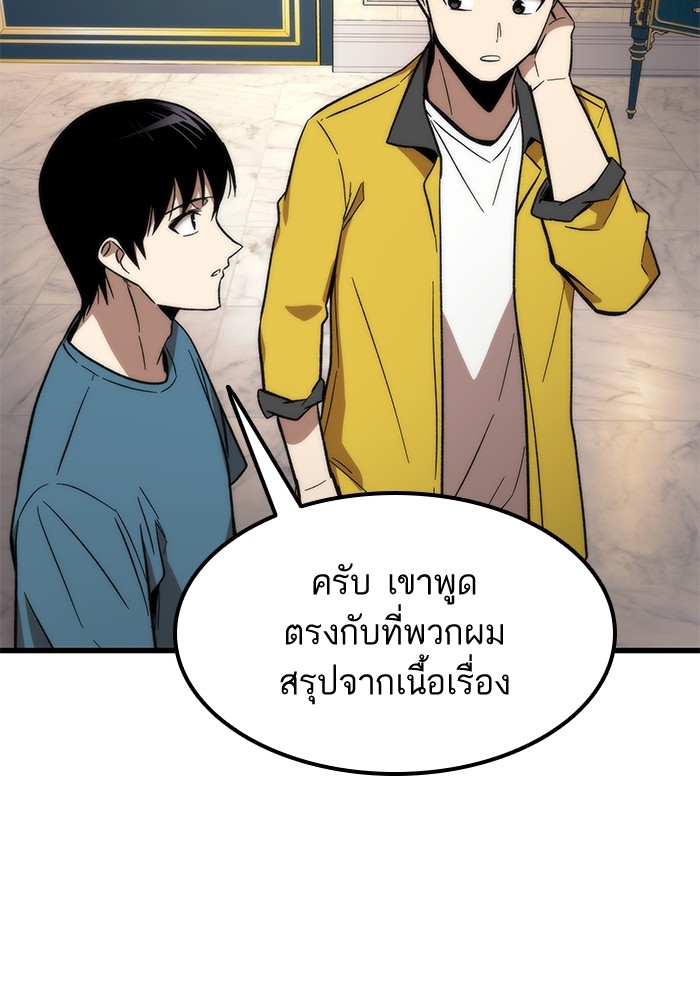 อ่านการ์ตูน Ultra Alter 59 ภาพที่ 80