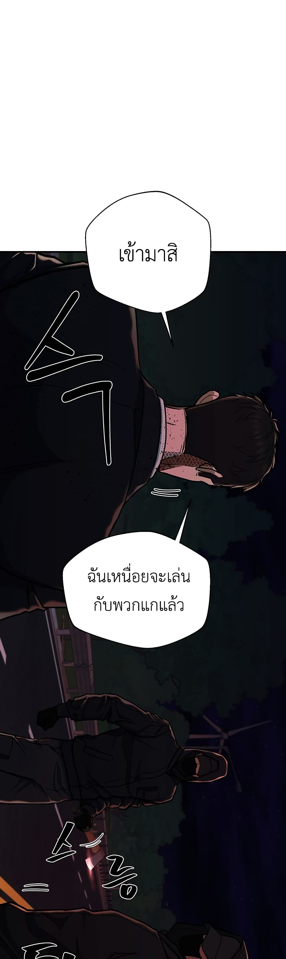 อ่านการ์ตูน The Wish of a Gangster 11 ภาพที่ 15