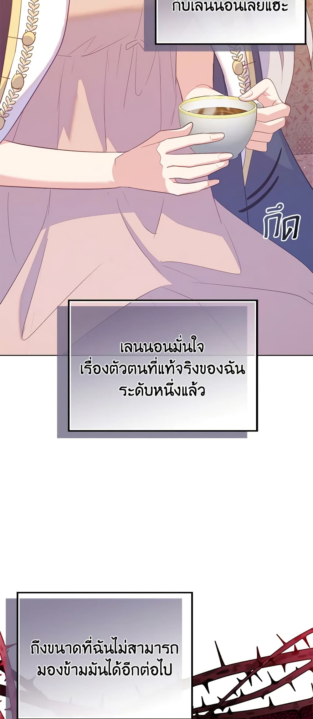 อ่านการ์ตูน Only Realized After Losing You 45 ภาพที่ 52