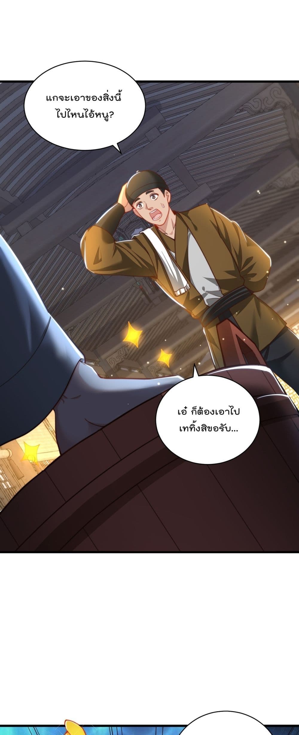 อ่านการ์ตูน The Peerless Powerhouse Just Want to Go Home and Farm 59 ภาพที่ 2