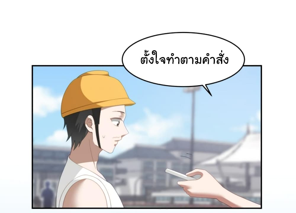 อ่านการ์ตูน I Really Don’t Want to be Reborn 120 ภาพที่ 26