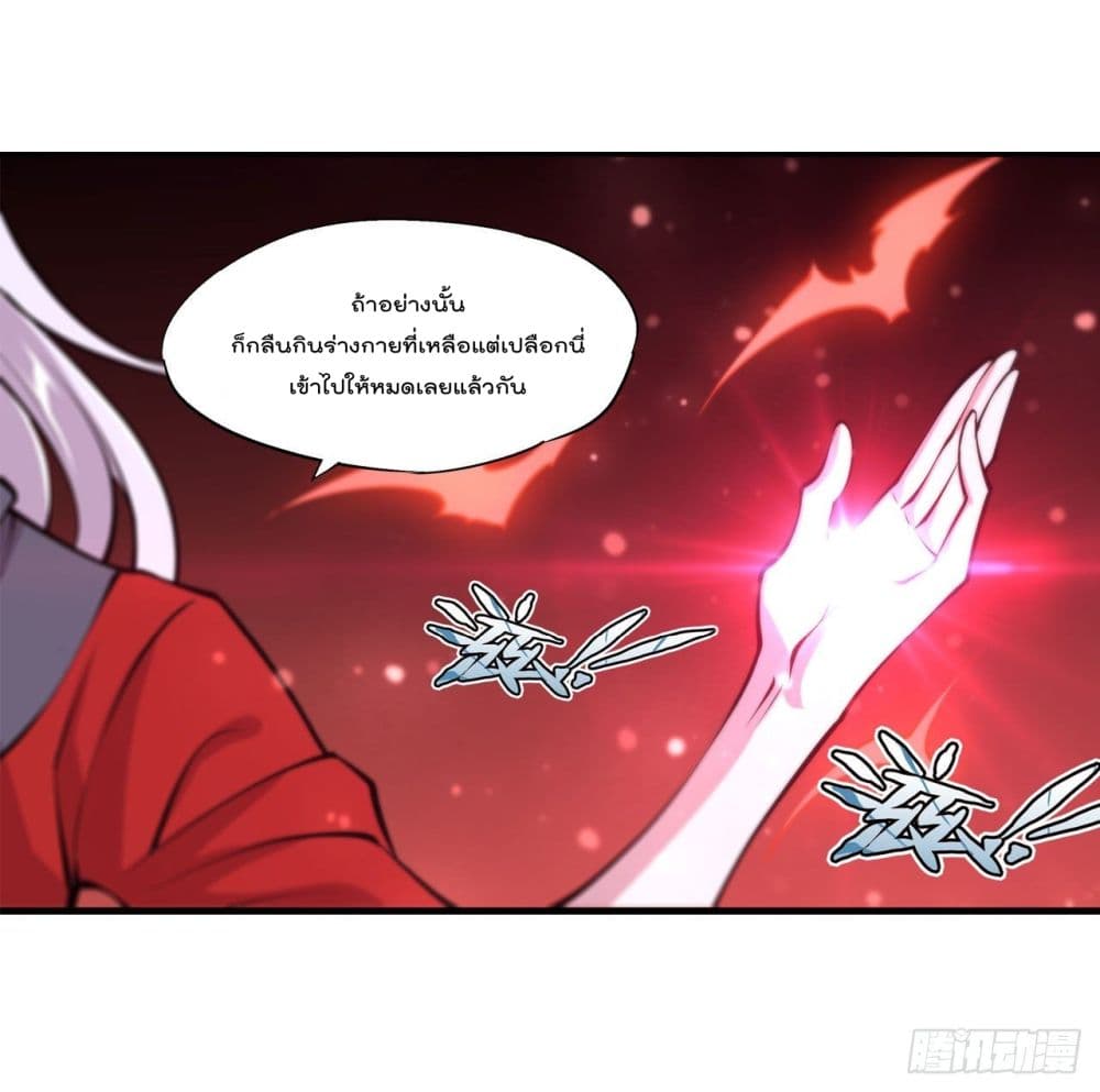 อ่านการ์ตูน The Strongest Knight Become To Lolicon Vampire 219 ภาพที่ 35