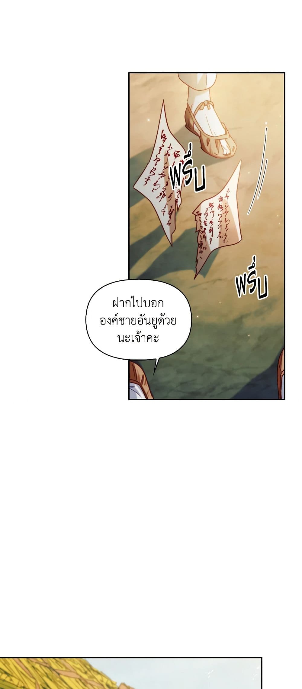 อ่านการ์ตูน Moonrise by the Cliff 55 ภาพที่ 16