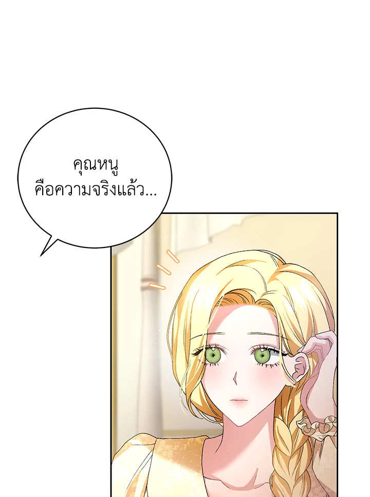 อ่านการ์ตูน The Mistress Runs Away 4 ภาพที่ 36