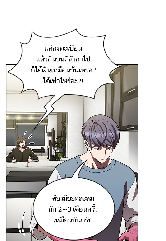 อ่านการ์ตูน The Tutorial Tower of the Advanced Player 12 ภาพที่ 92