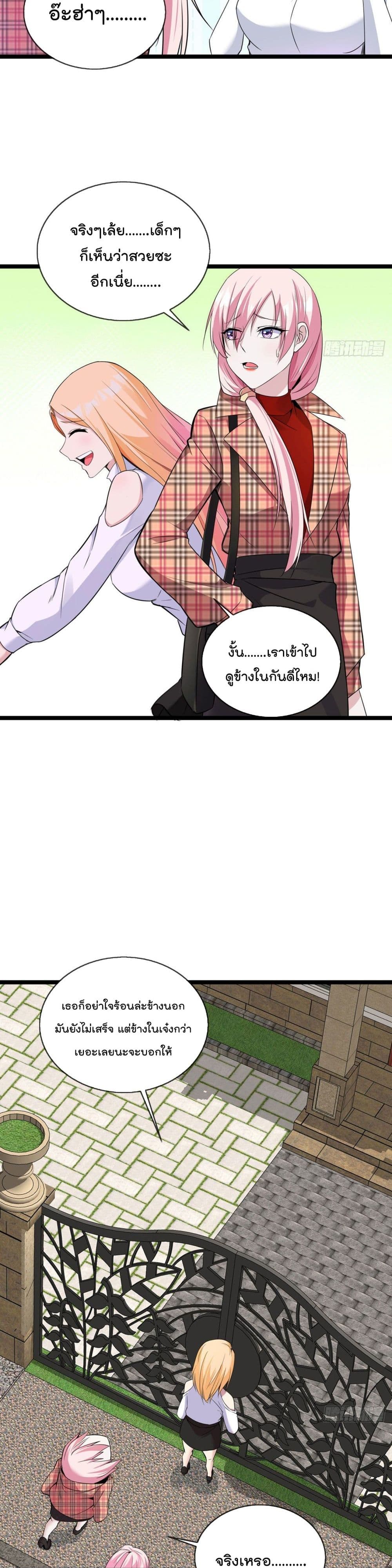 อ่านการ์ตูน Oh My Lovely Boss 28 ภาพที่ 9