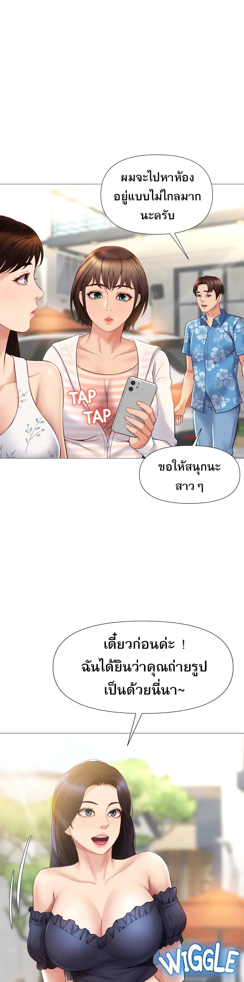 อ่านการ์ตูน Daughter Friend 34 ภาพที่ 15