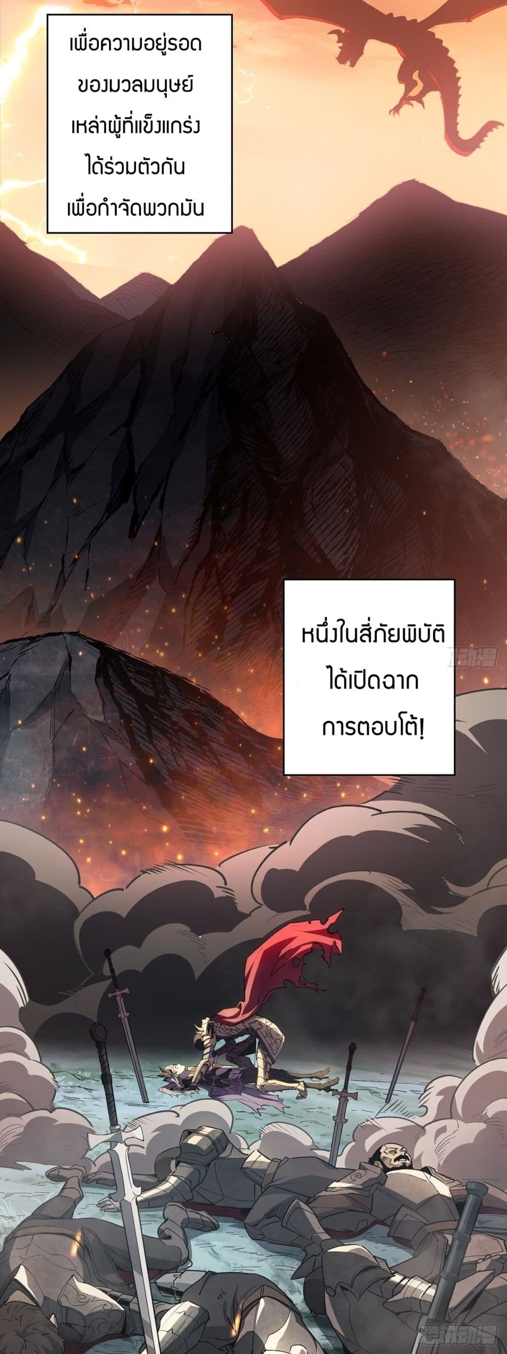 อ่านการ์ตูน I’m Really Not The Villain 1 ภาพที่ 5