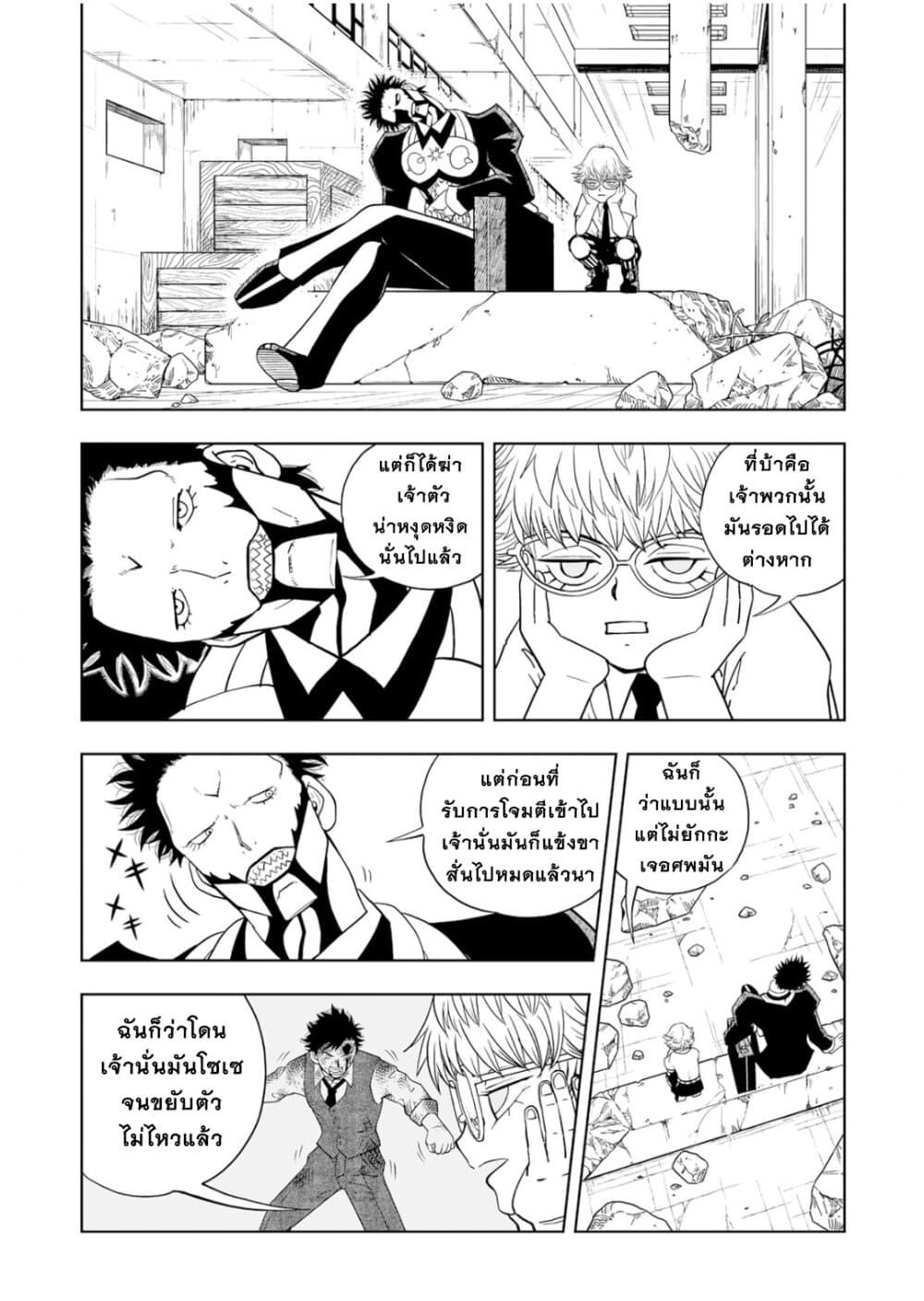 อ่านการ์ตูน Konjiki no Gash!! 2 2 ภาพที่ 28