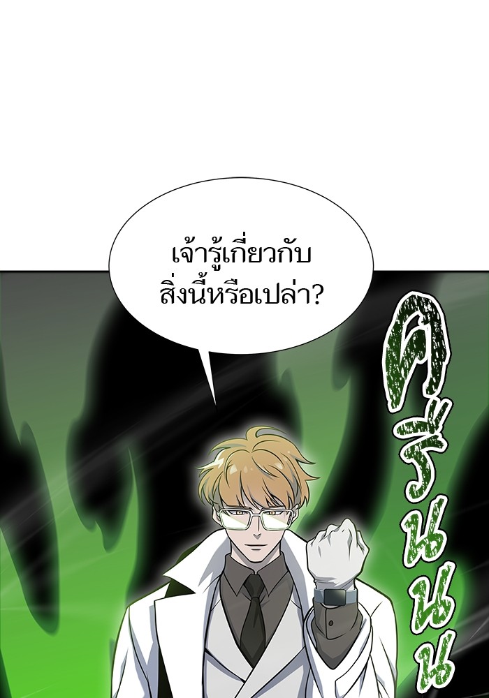 อ่านการ์ตูน Tower of God 581 ภาพที่ 39