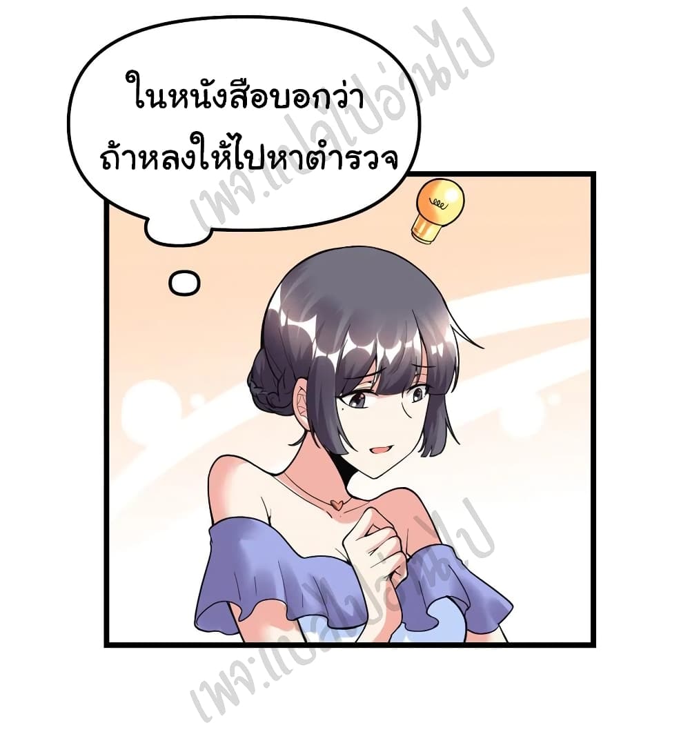 อ่านการ์ตูน I might be A Fake Fairy 189 ภาพที่ 3