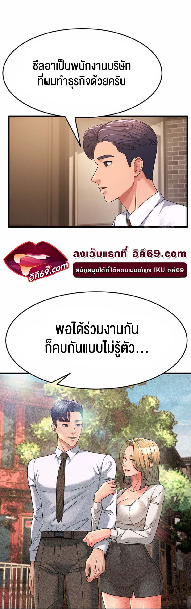 อ่านการ์ตูน Mother-in-Law Bends To My Will 9 ภาพที่ 15