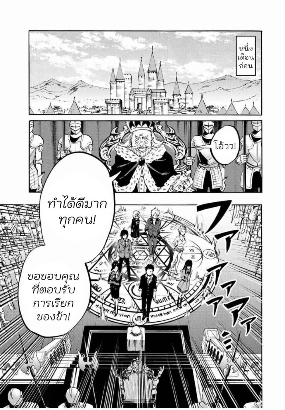 อ่านการ์ตูน Walking in Another World 1 ภาพที่ 11