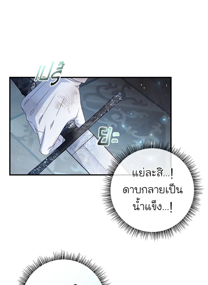 อ่านการ์ตูน Fakes Don’t Want To Be Real 16 ภาพที่ 47