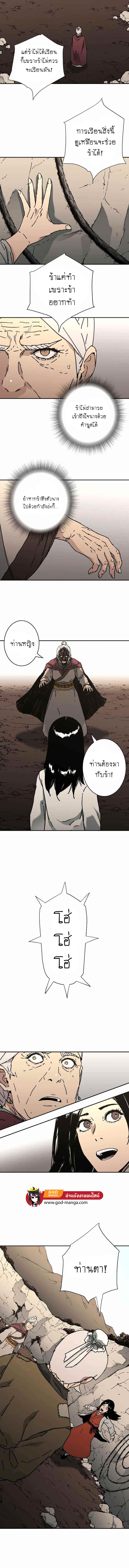 อ่านการ์ตูน Peerless Dad 207 ภาพที่ 6