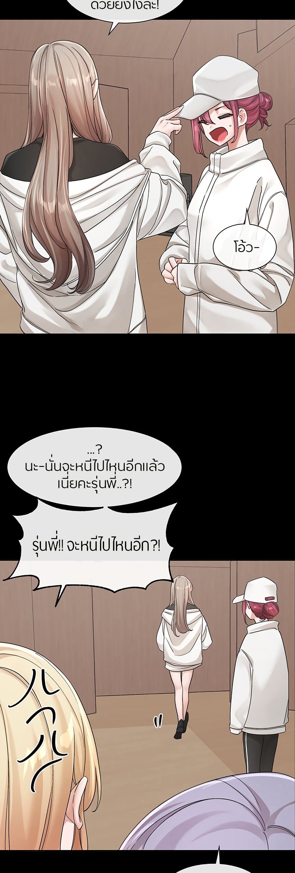 อ่านการ์ตูน Theater Society (Circles) 125 ภาพที่ 41