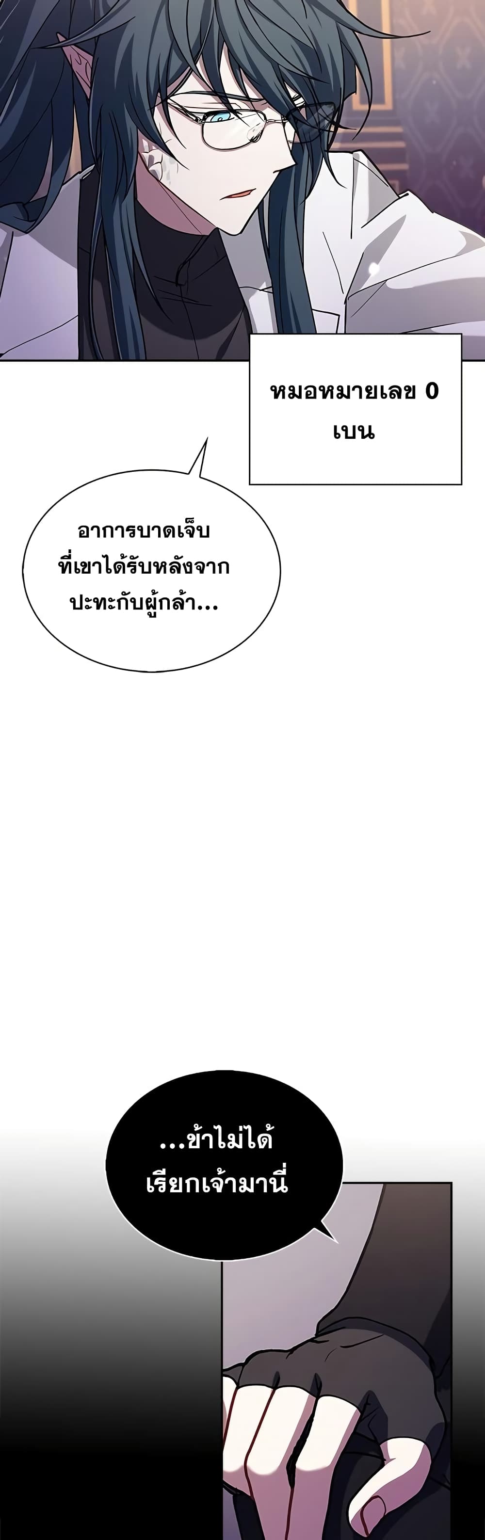 อ่านการ์ตูน I’m Not That Kind of Talent 1 ภาพที่ 48