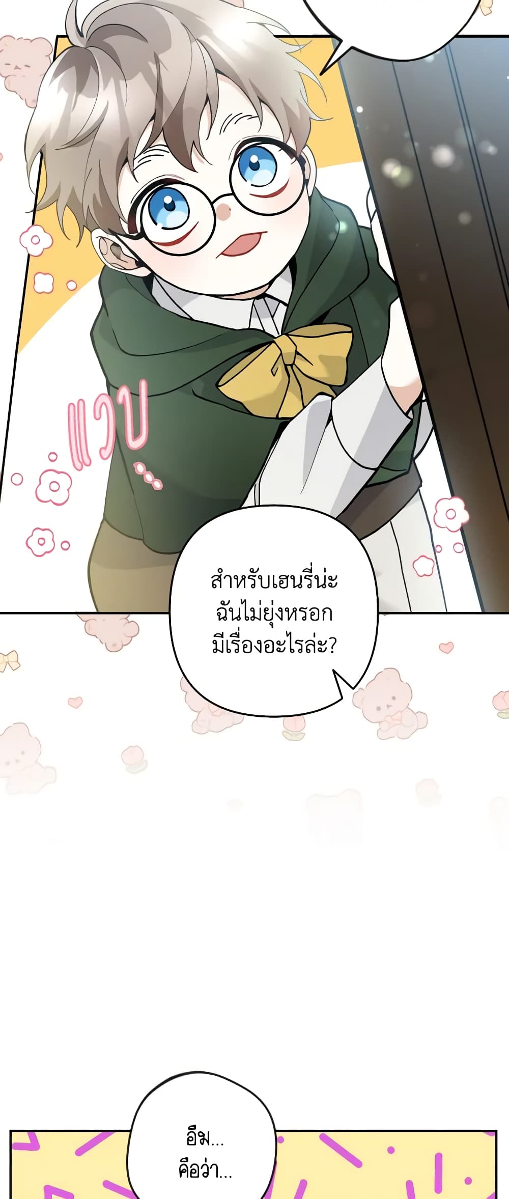 อ่านการ์ตูน Please Don’t Come To The Villainess’ Stationery Store! 42 ภาพที่ 14