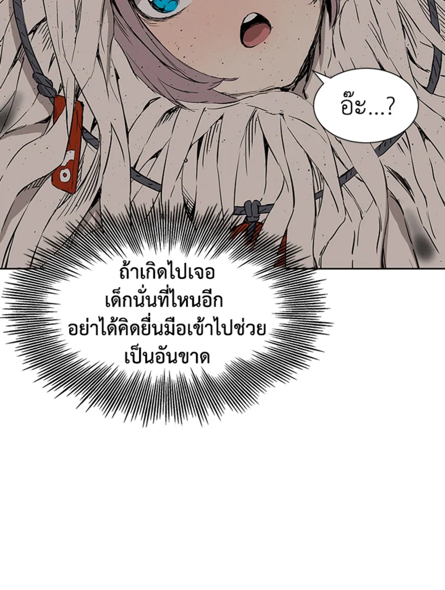 อ่านการ์ตูน Sword Sheath’s Child 48 ภาพที่ 44