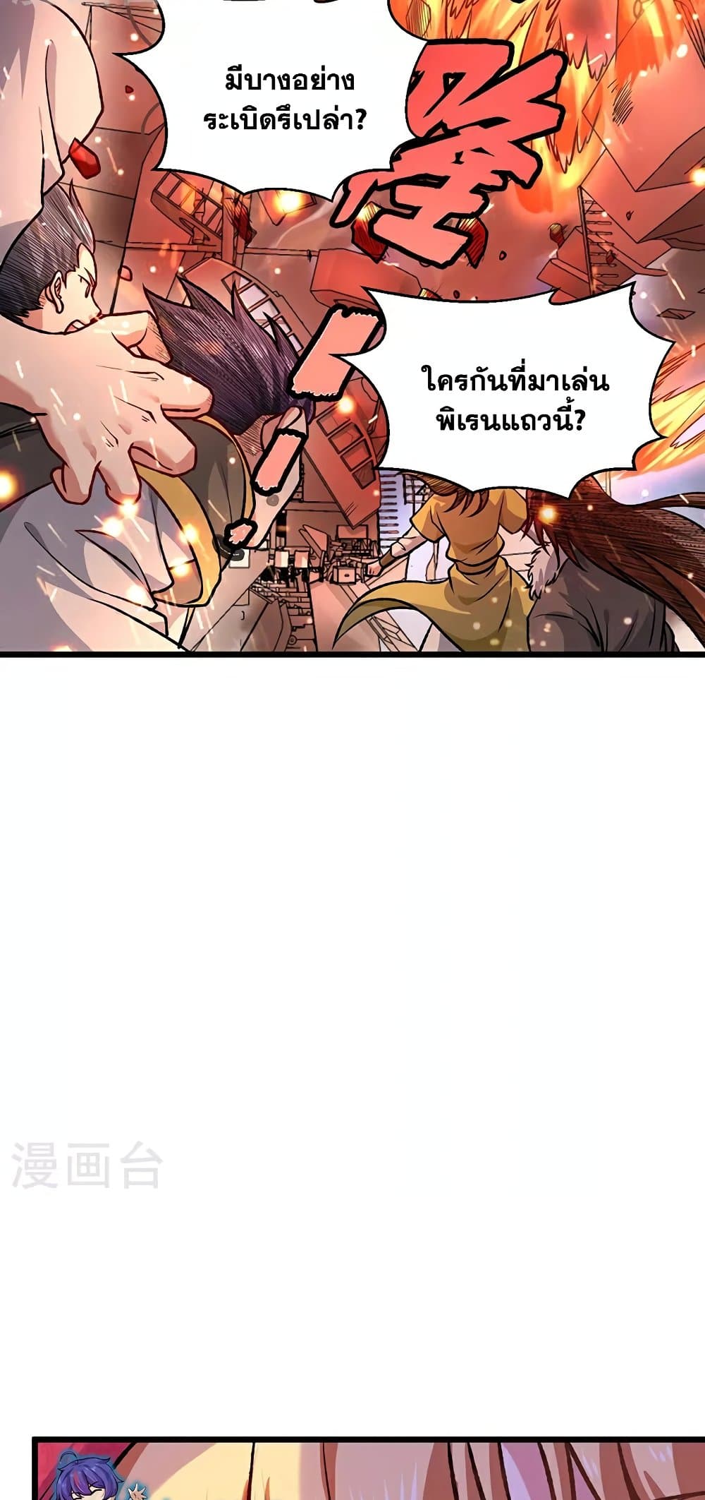 อ่านการ์ตูน WuDao Du Zun 573 ภาพที่ 28