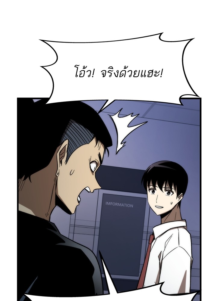 อ่านการ์ตูน Ultra Alter 75 ภาพที่ 62