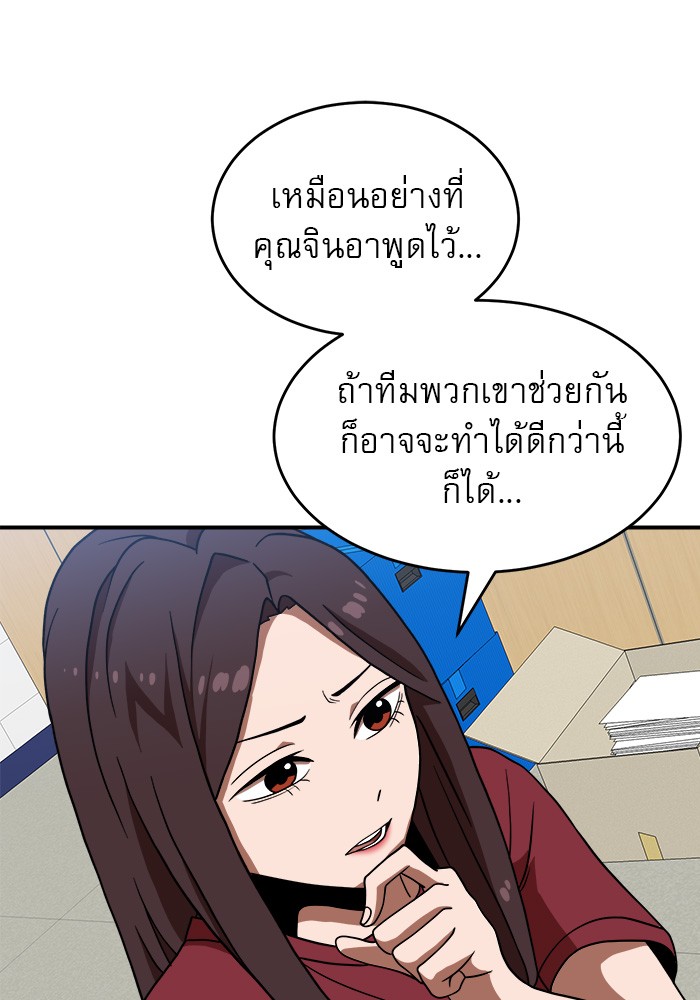 อ่านการ์ตูน Double Click 77 ภาพที่ 46