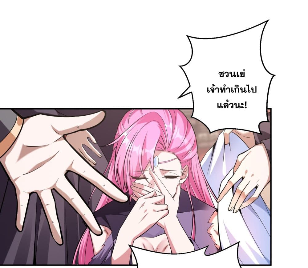 อ่านการ์ตูน God-level Contract Start With a Cat 3 ภาพที่ 26