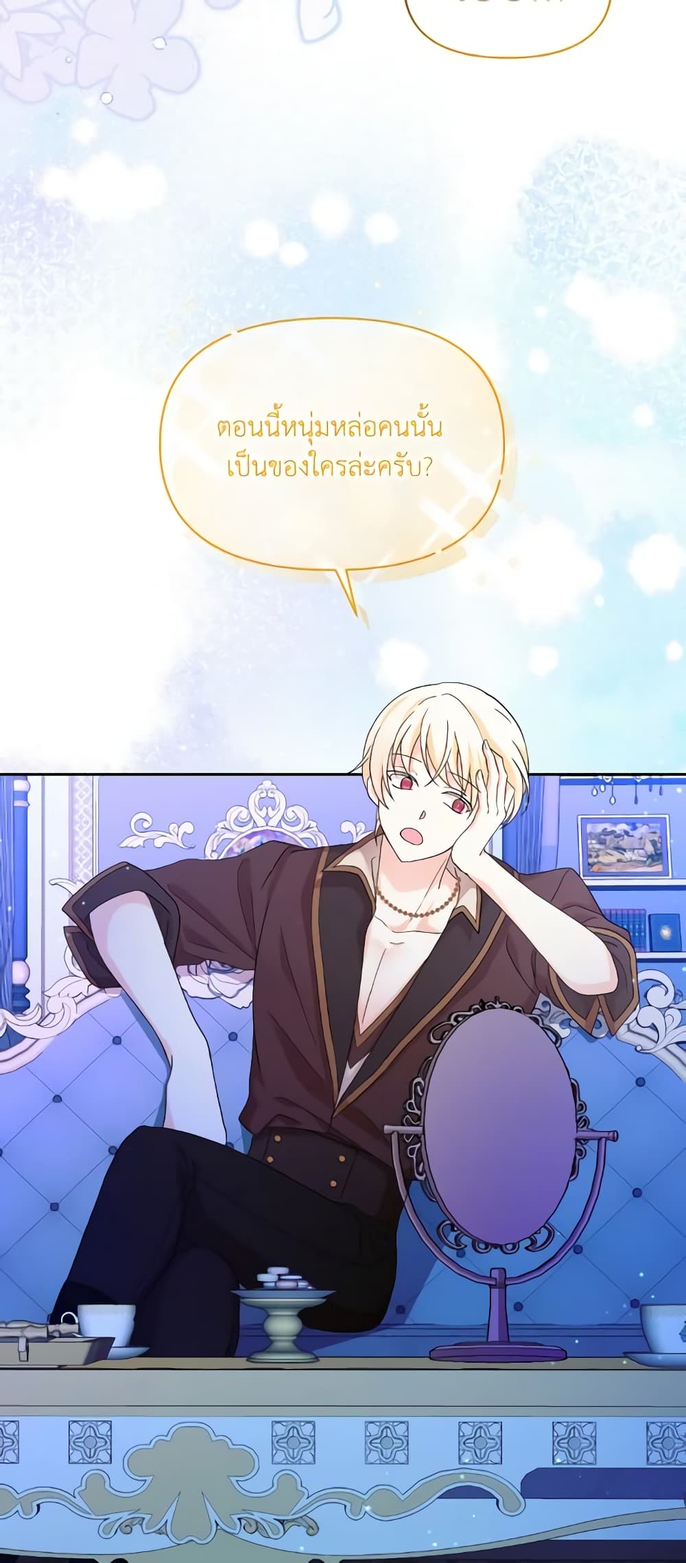 อ่านการ์ตูน The Returner Lady Opens a Dessert Shop 49 ภาพที่ 24