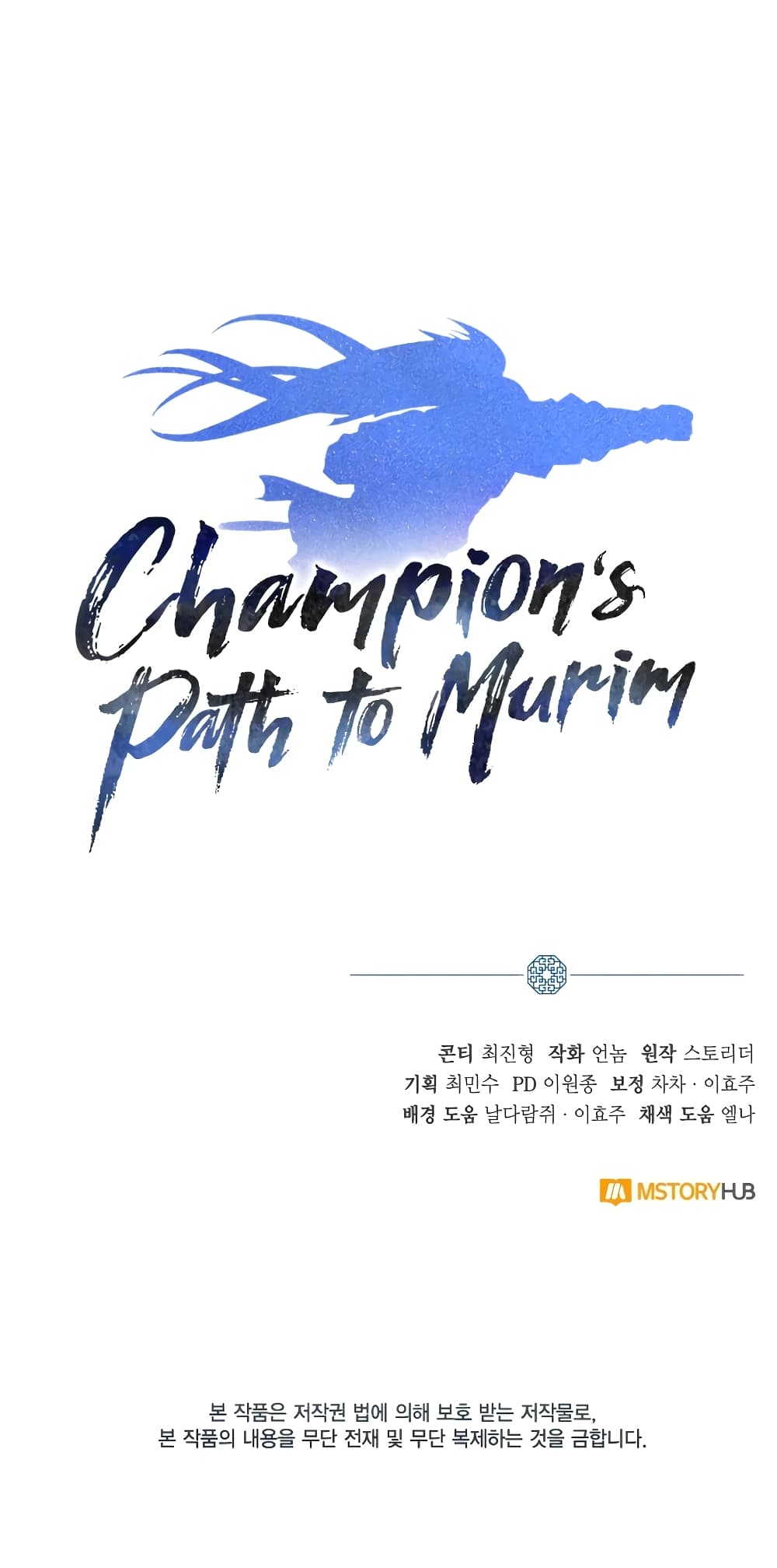 อ่านการ์ตูน Champion’s Path to Murim 23 ภาพที่ 11