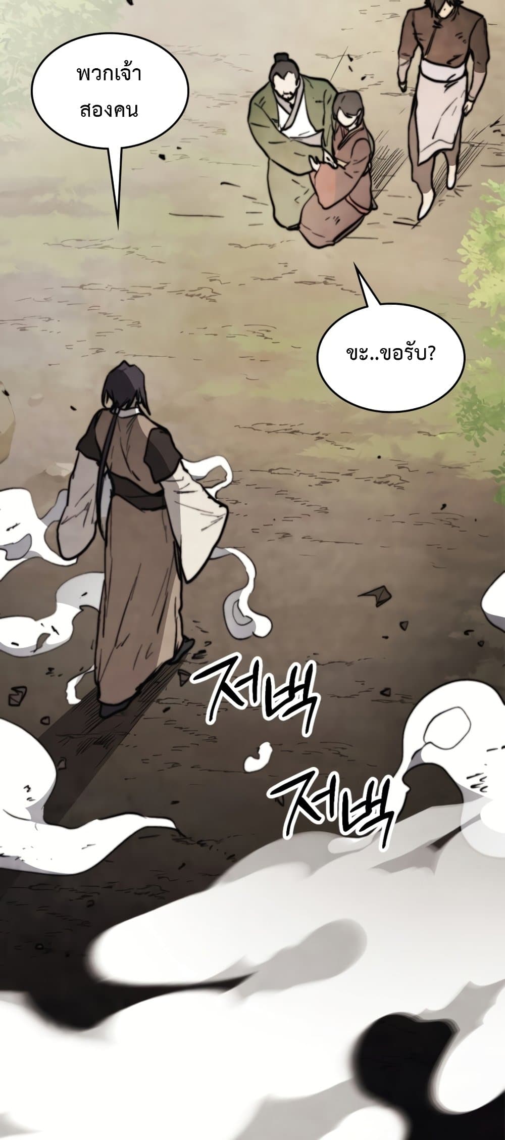 อ่านการ์ตูน Chronicles Of The Martial God’s Return 52 ภาพที่ 78