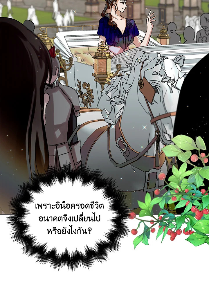 อ่านการ์ตูน A Way to Protect the Lovable You 10 ภาพที่ 24