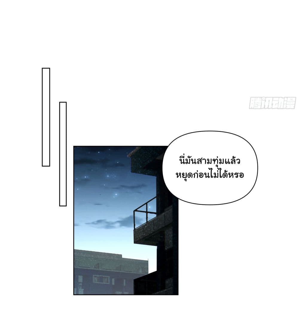 อ่านการ์ตูน I Really Don’t Want to be Reborn 159 ภาพที่ 23