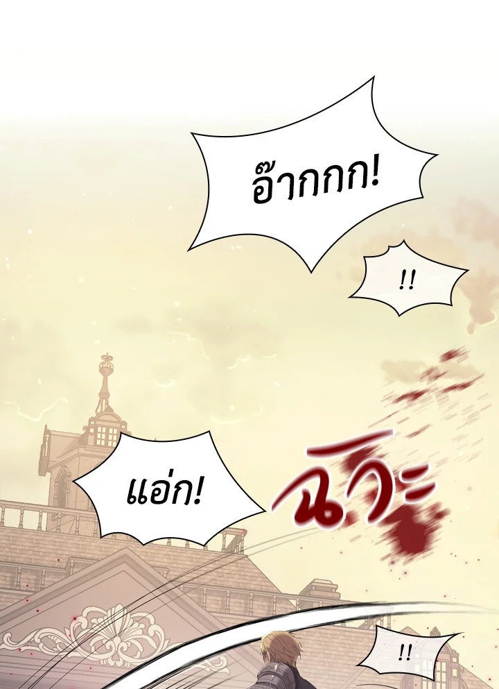 อ่านการ์ตูน The Beloved Little Princess 31 ภาพที่ 59