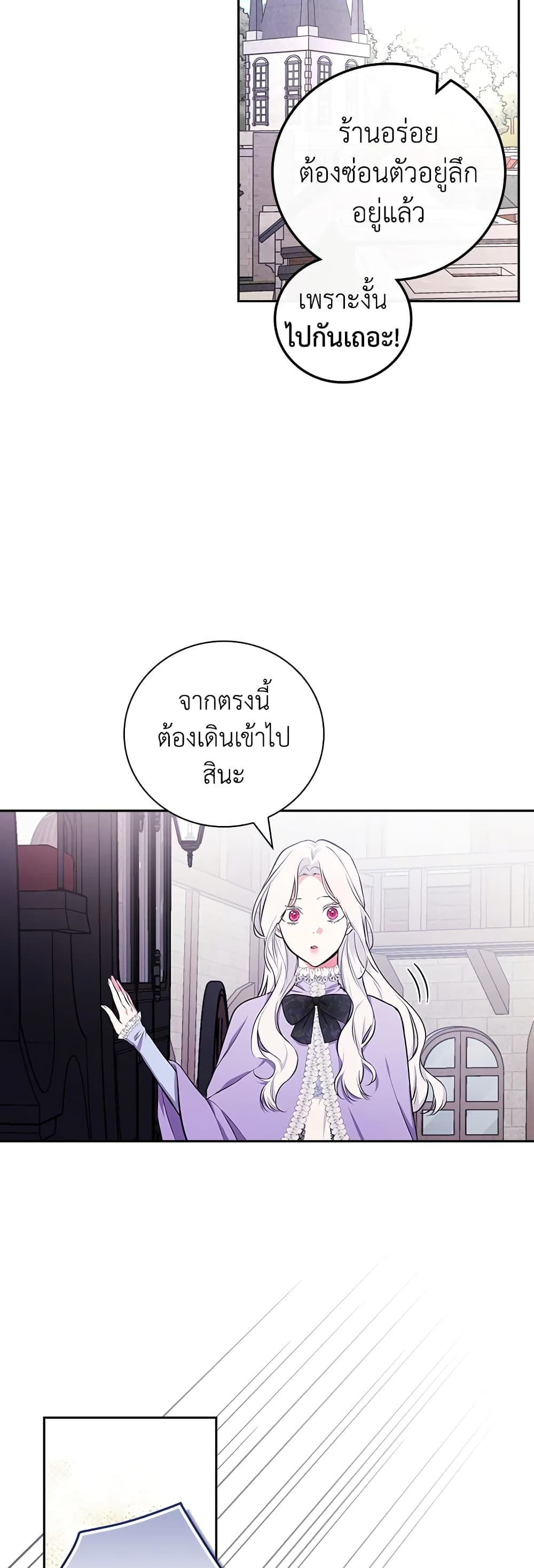 อ่านการ์ตูน I’ll Become the Mother of the Hero 44 ภาพที่ 15