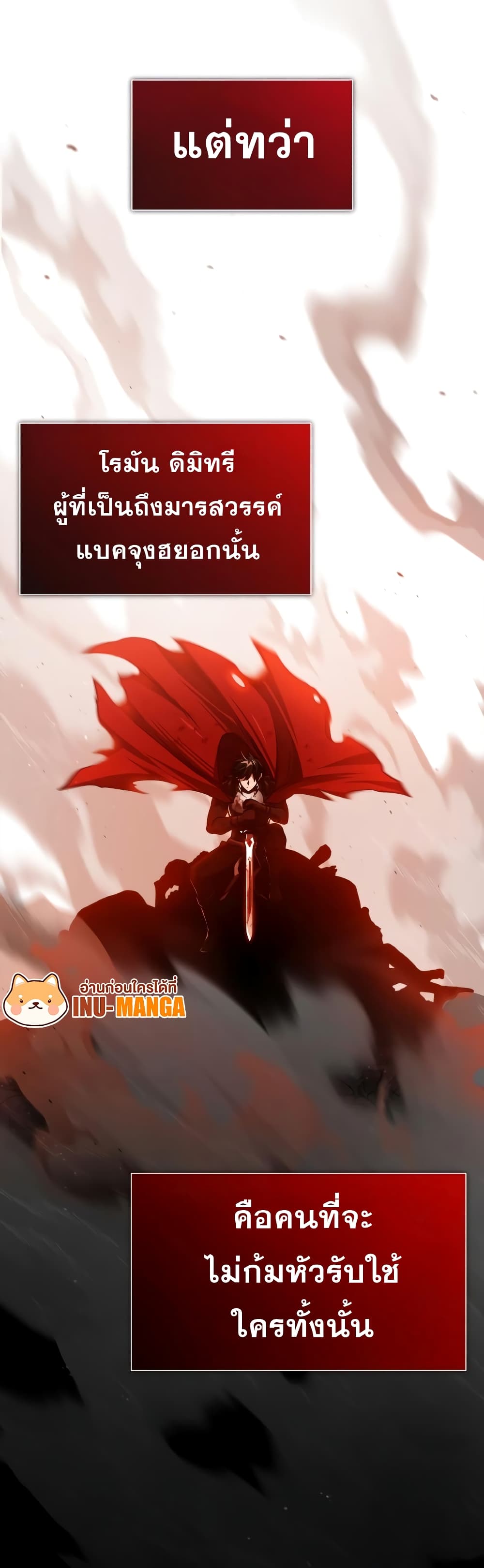 อ่านการ์ตูน The Heavenly Demon Can’t Live a Normal Life 72 ภาพที่ 33