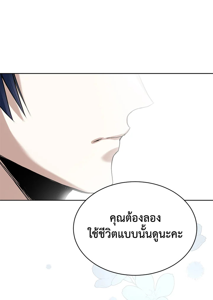 อ่านการ์ตูน Royal Marriage 13 ภาพที่ 81