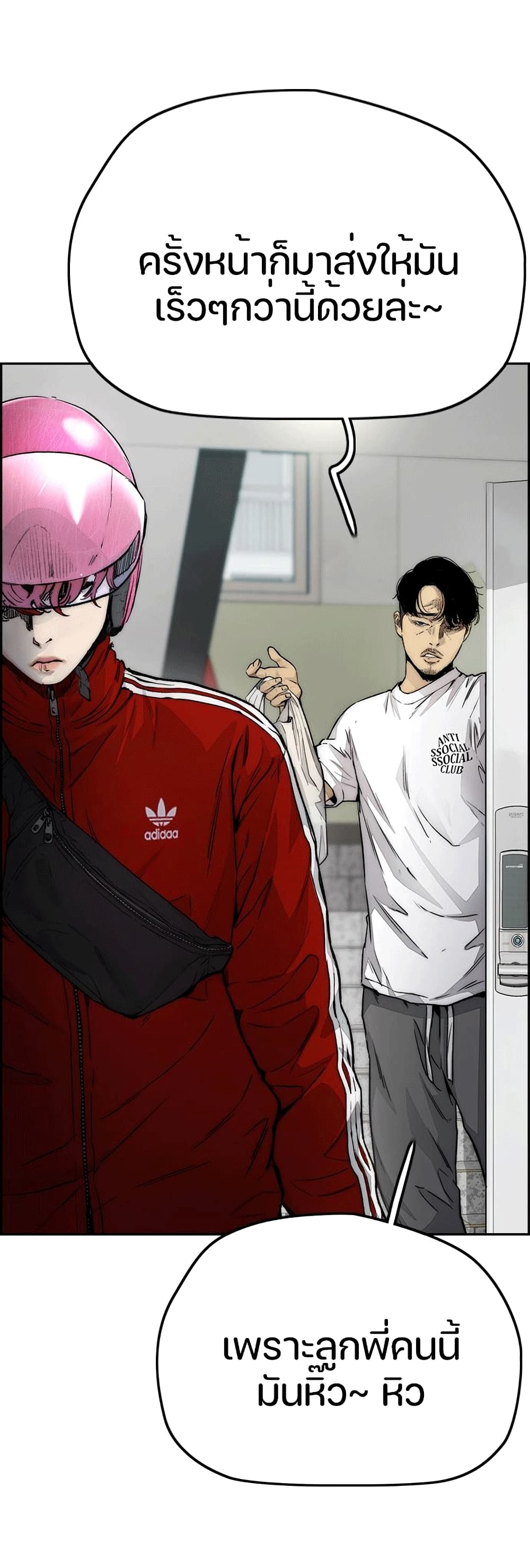 อ่านการ์ตูน Windbreaker SS4 13 ภาพที่ 3