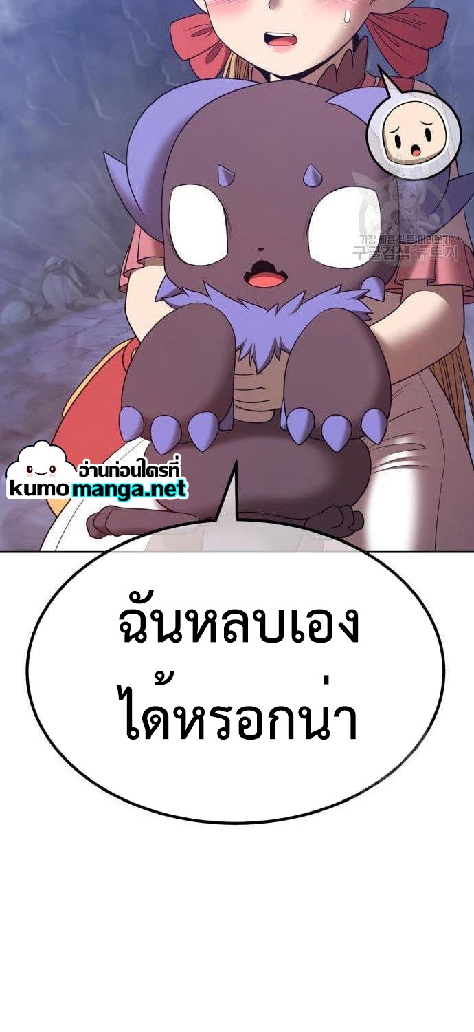 อ่านการ์ตูน +99 Wooden Stick 67 ภาพที่ 244