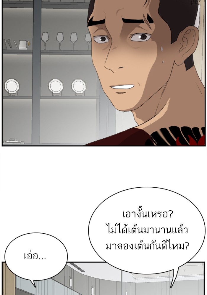 อ่านการ์ตูน Bad Guy 41 ภาพที่ 113