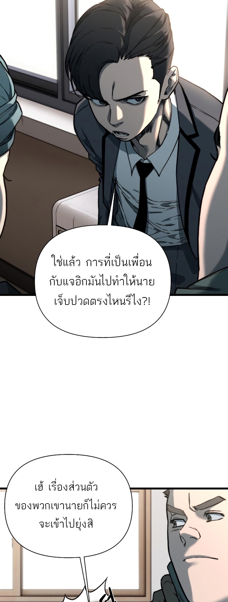 อ่านการ์ตูน Hybrid 12 ภาพที่ 42