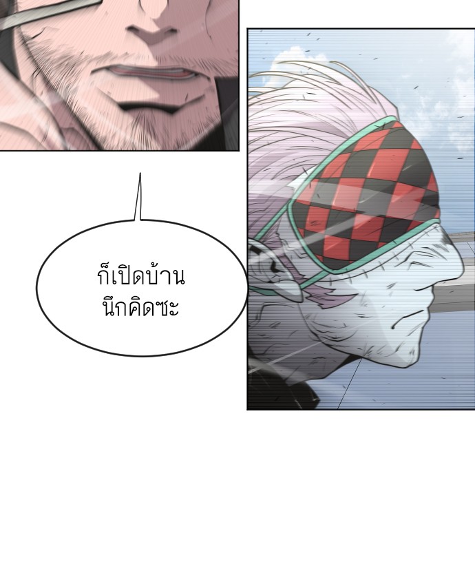 อ่านการ์ตูน Superhuman Era 77 ภาพที่ 75