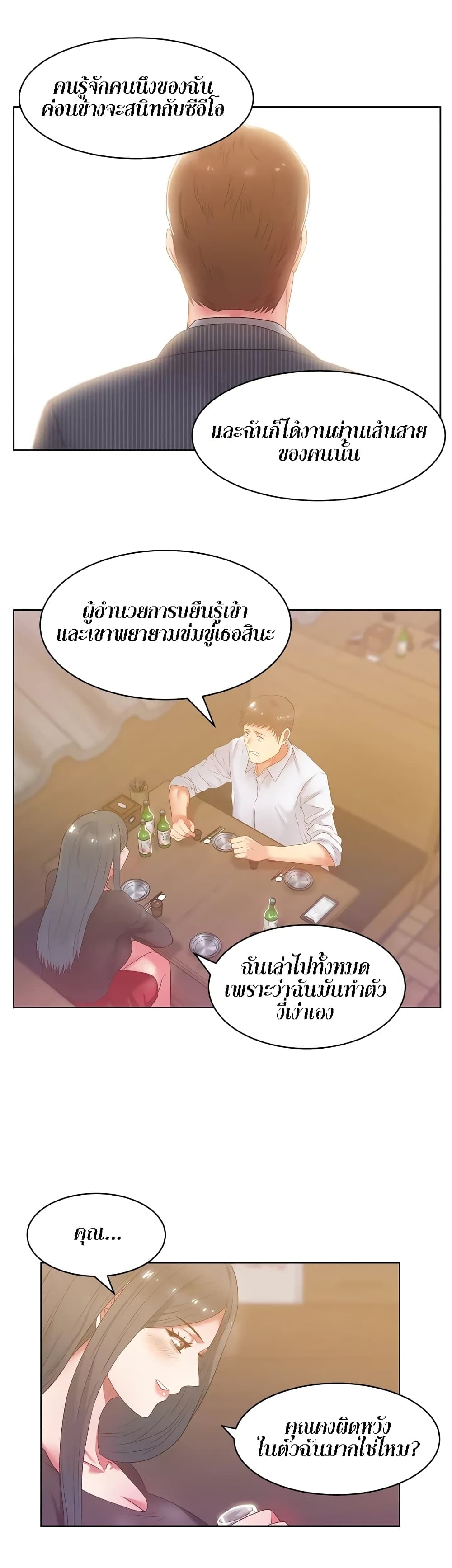 อ่านการ์ตูน My Wife’s Friend 16 ภาพที่ 28