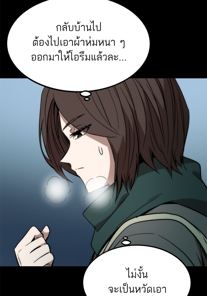 อ่านการ์ตูน Ultra Alter 48 ภาพที่ 56